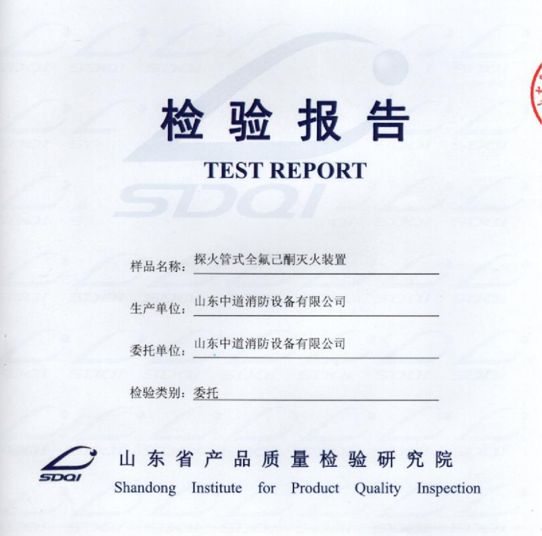 全氟己酮气体灭火装置