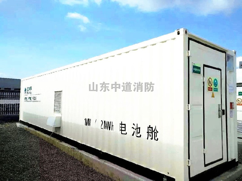 储能电池集装箱自动灭火装置