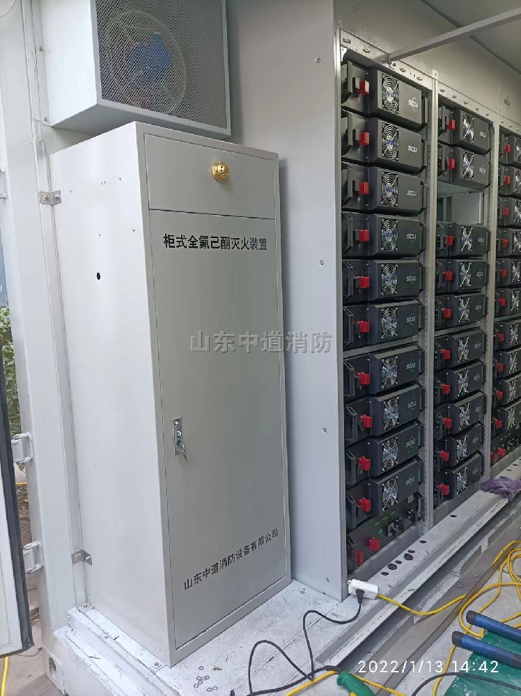 移动储能站柜式全氟己酮灭火装置