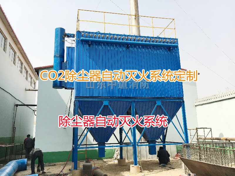 吸附塔除尘器灭火装置