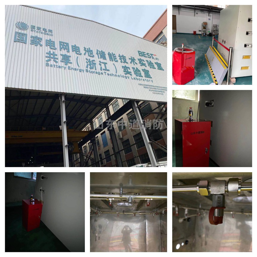 电池测试箱全氟己酮自动灭火系统