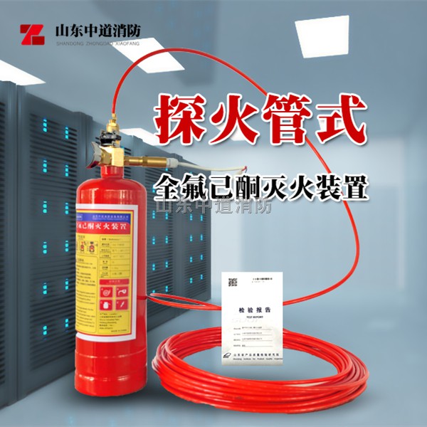 能上传压力信号的全氟己酮自动灭火装置