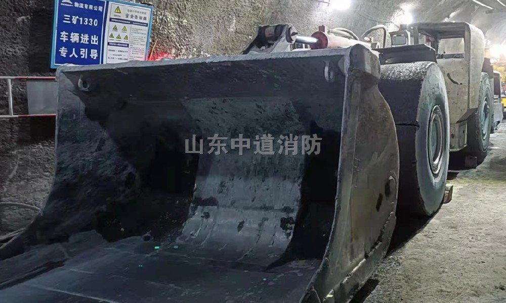 井下铲运机水基区域防灭火系统