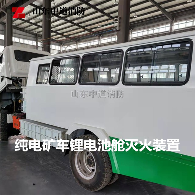 纯电动矿用自卸车全氟己酮自动灭火装置