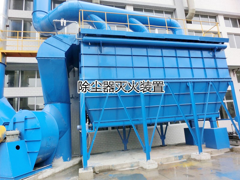 除尘器高压二氧化碳气体自动灭火系统