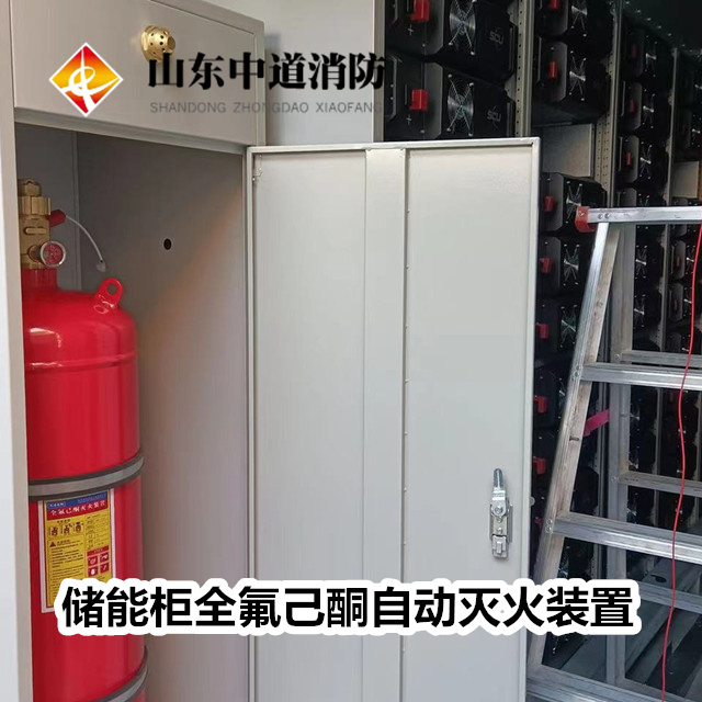 柜式全氟己酮灭火装置