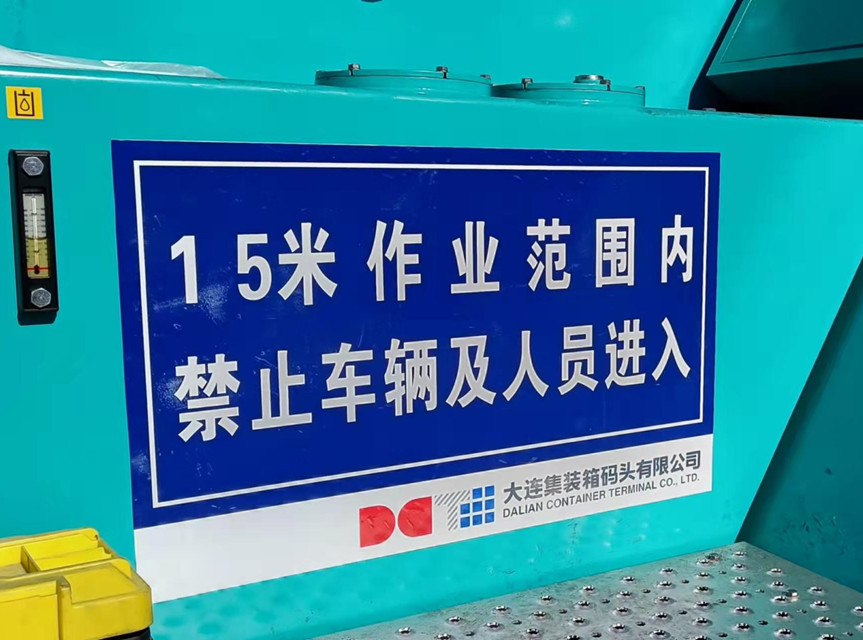 港口堆高机自动防灭火系统